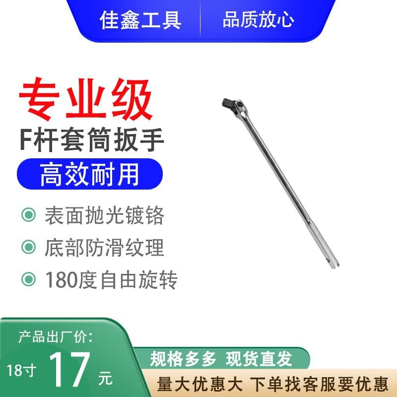 1/2 large drive F-bar extension bar socket wrench automotive repair tire wrench 180-degree rotation
