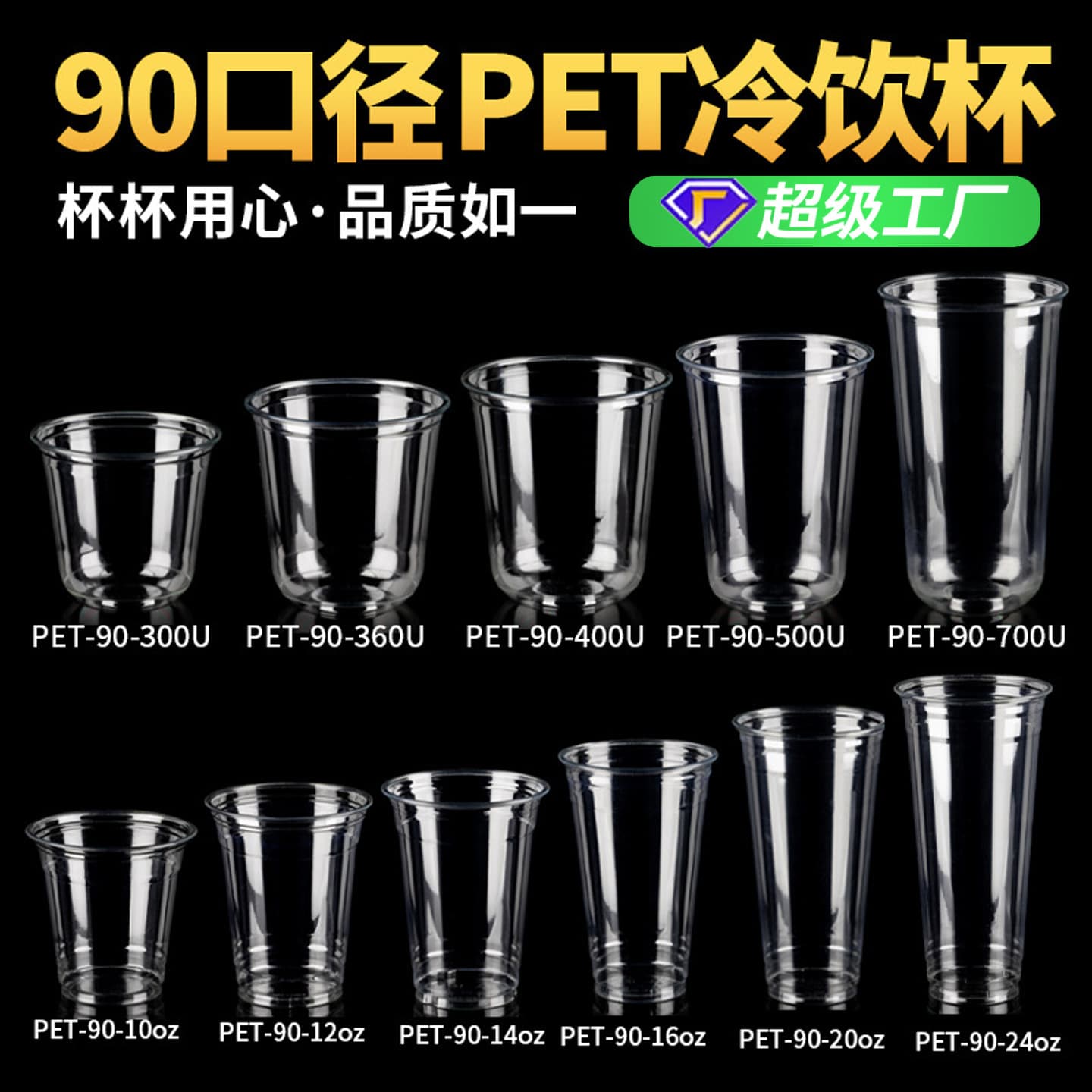 PET Cold Drink Cup Plastic Thickened Coffee Cup 90mm U-Shape Disposable Milk Tea Cup Factory Custom Wholesale