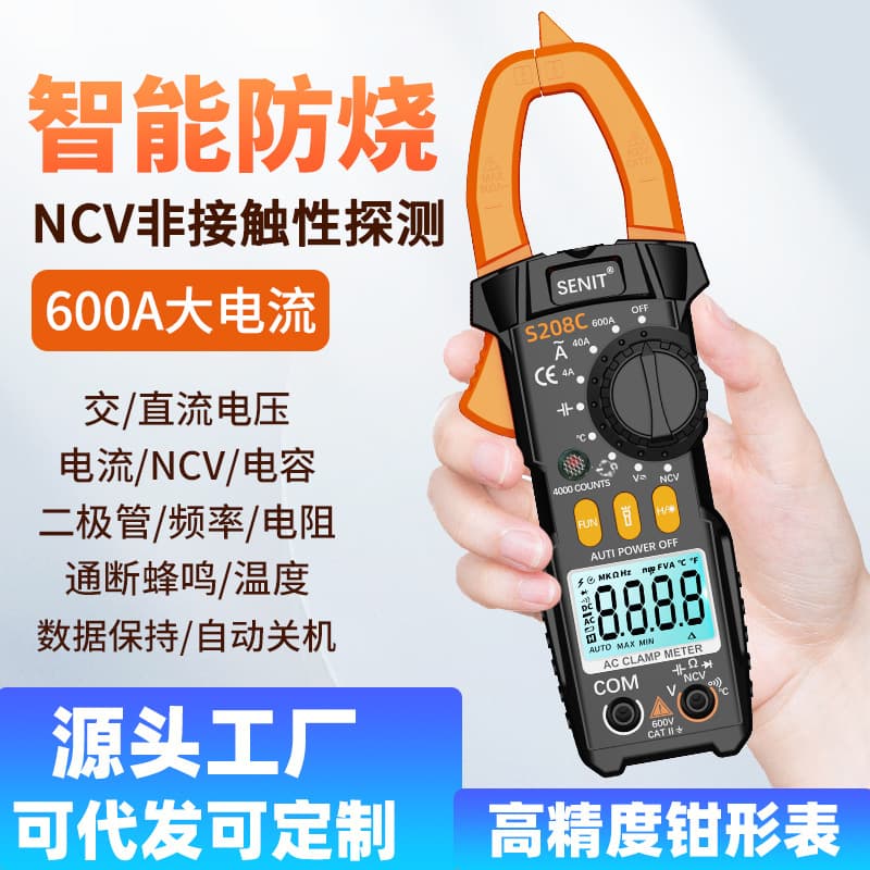 Smart Anti-Burn Clamp Meter High Precision Digital Clamp Meter Auto Anti-Burn AC Clamp Meter