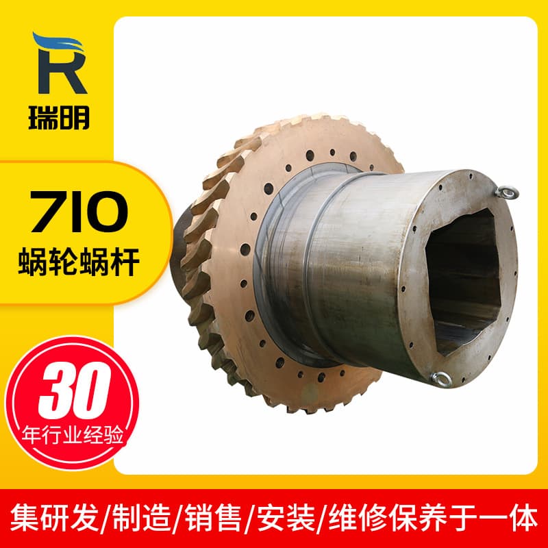 Supply 710 Non-Standard Series Planar Double-Enveloping Worm Gear and Worm Shaft Pair, Mechanical Transmission Worm Gear and Worm Shaft