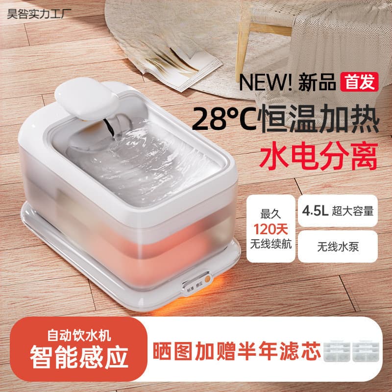 Pai S7 Cat Water Fountain with Constant Temperature Heating, 4L Large Capacity Automatic Circulating Pet Drinker