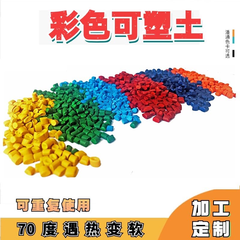 Colored DIY Crystal Clay Moldable Clay Thermoplastic Clay 70°C Low Temperature Heat Melt Crystal Remolding Free Resin