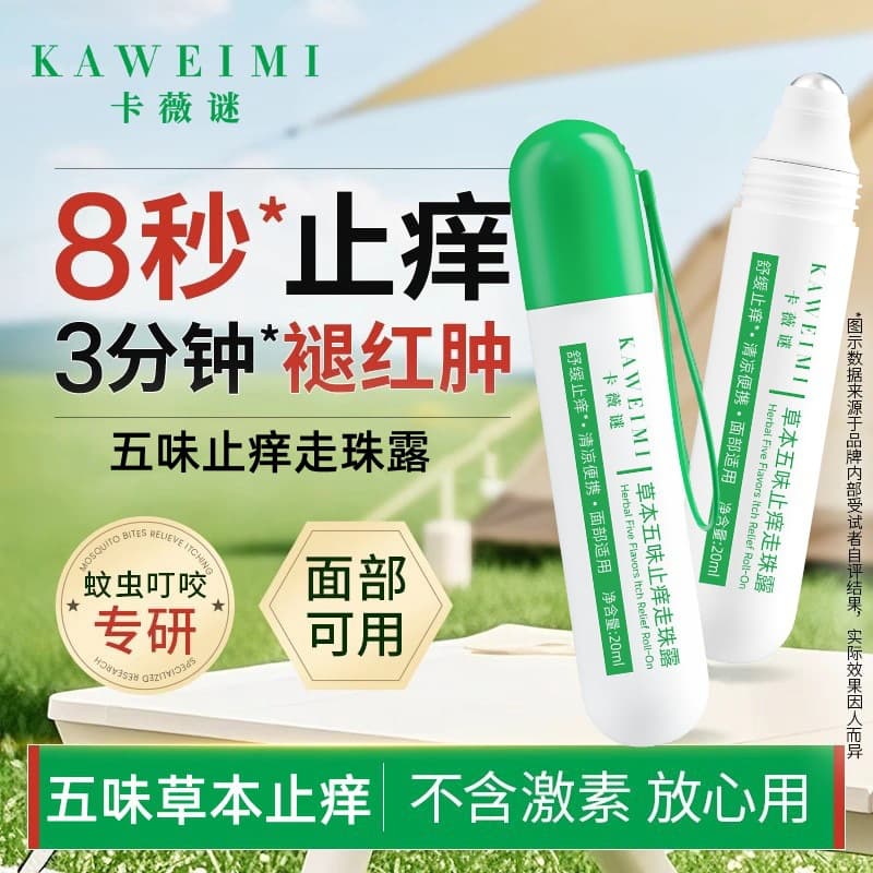 Kamei Five Flavors Itch Relief Roll-On, Five Flavors Detox Drink, Summer Outdoor Mosquito Repellent, Mosquito Bite Soothing Stick, Herbal