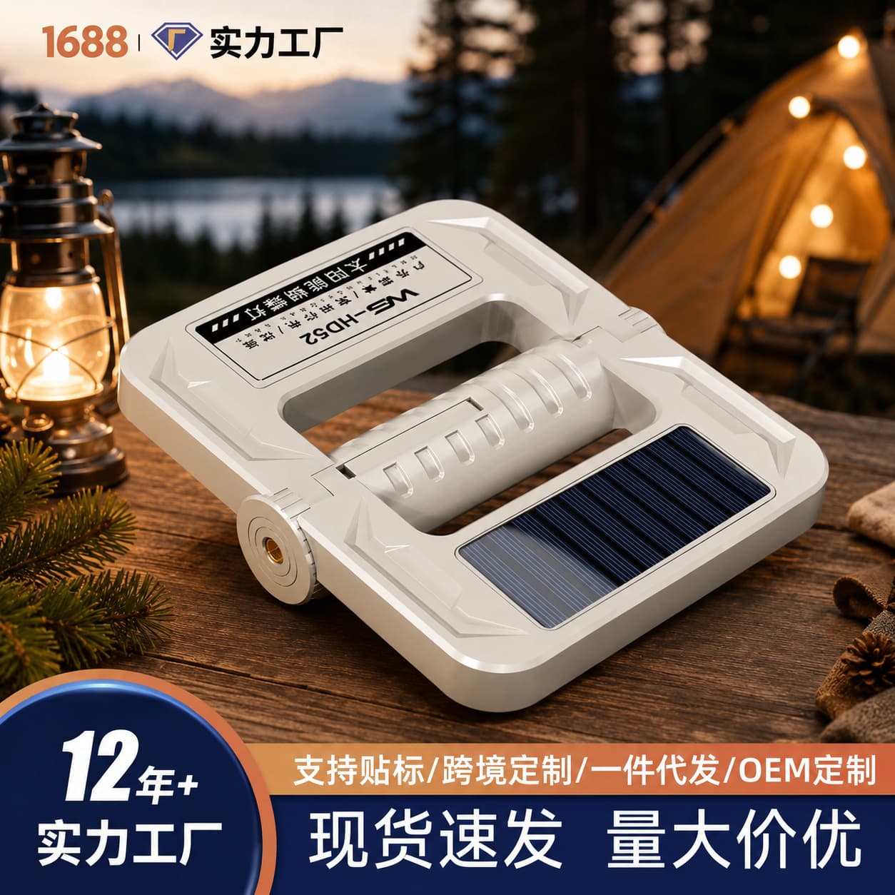 Wushang Cross-border Solar Light, High Brightness, Foldable, Compact, Portable, Square Solar Camping Light