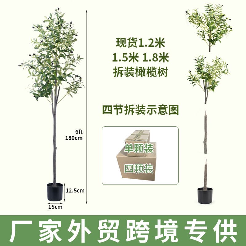 Cross-Border Popular Artificial Olive Tree Large Indoor Floor-Standing Ornaments Living Room Light Luxury Artificial Fake Tree Potted Decoration