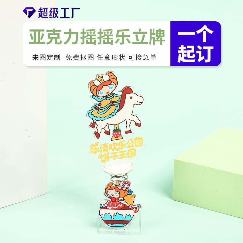Acrylic Stand Customization Wobble Toy 2D Anime Merchandise Celebrity Materials Customization Small Batch Minimum Order of One