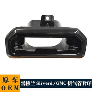 Exhaust Pipe Ring for Chevrolet 2253506 84434641 84434642 84667764