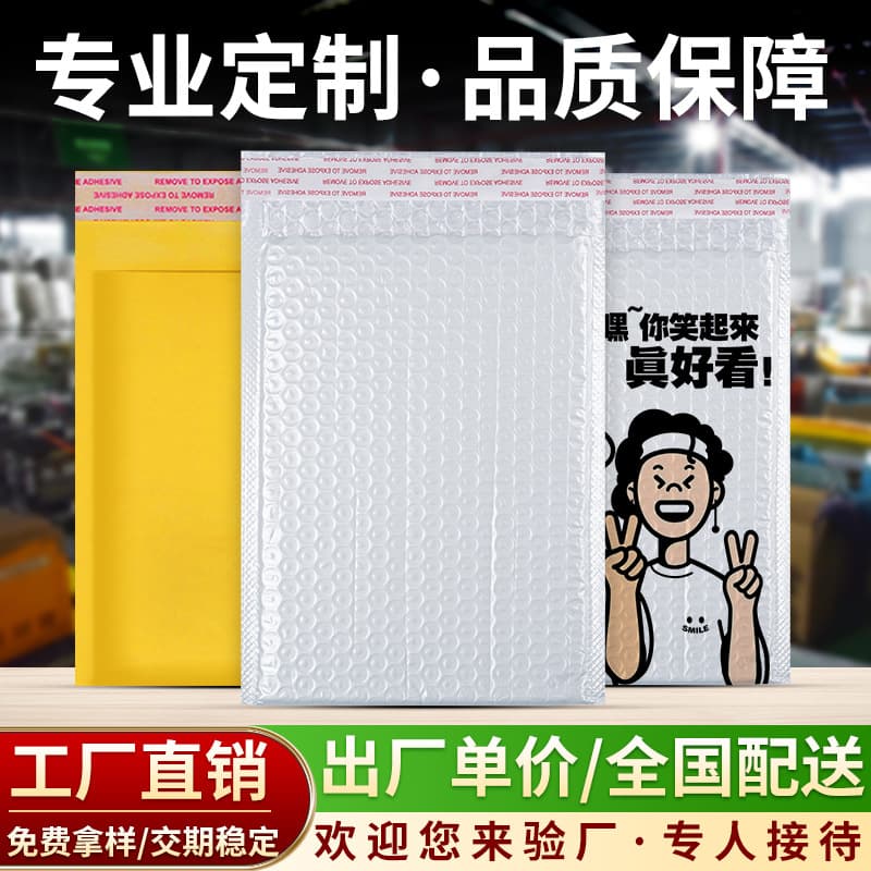 Manufacturer wholesale of foam bags, pearlescent film bubble bags, thickened kraft paper express foam packaging shockproof bags
