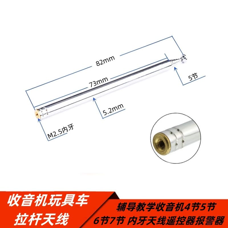 Radio Toy Car Telescopic Rod Antenna 7155-7 Sections 958MM Length, Teaching Internal Thread Antenna for Remote Control
