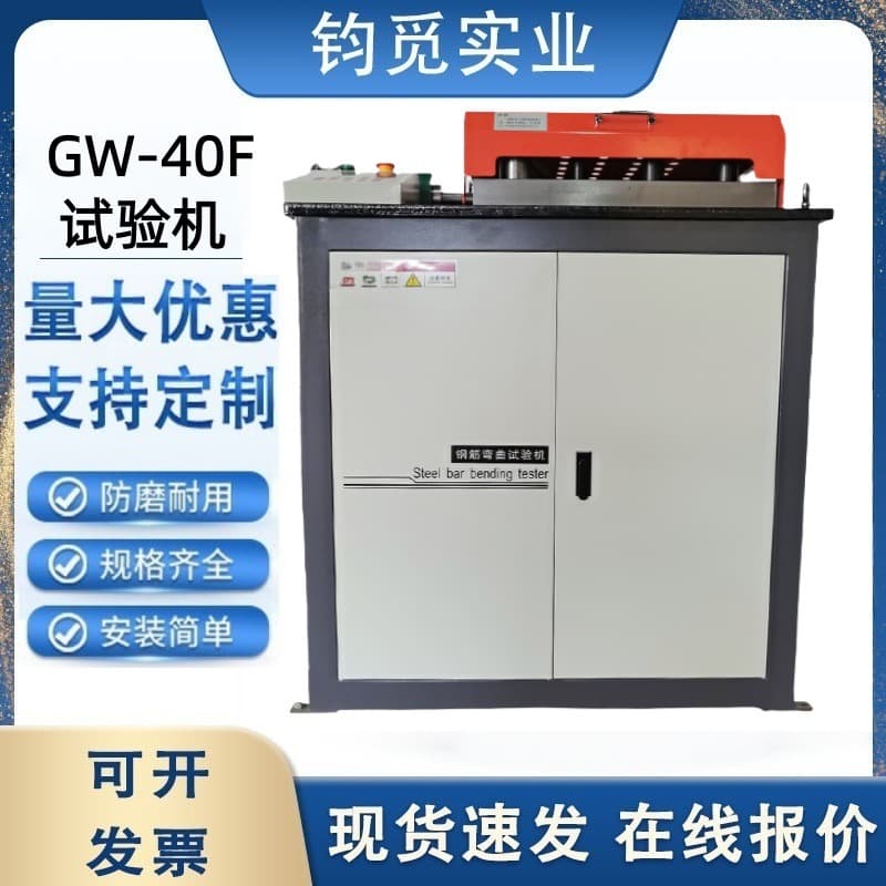 GW-40F Steel Bar Forward and Reverse Bending Test Machine Repeated Bending Tester