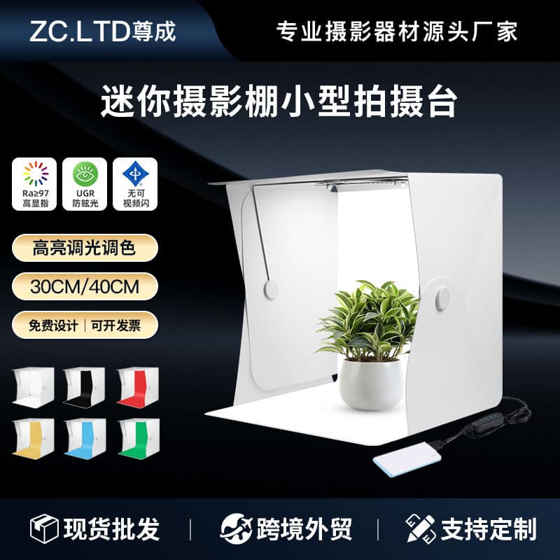 30/40CM Mini Photo Studio Small Shooting Table Folding Photography Box Still Life White Background Light Box