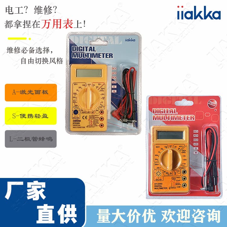 DT830D Digital Multimeter for Electricians, Double Blister Packaging, Cross-Border Meter for Current, Voltage, and Universal Testing