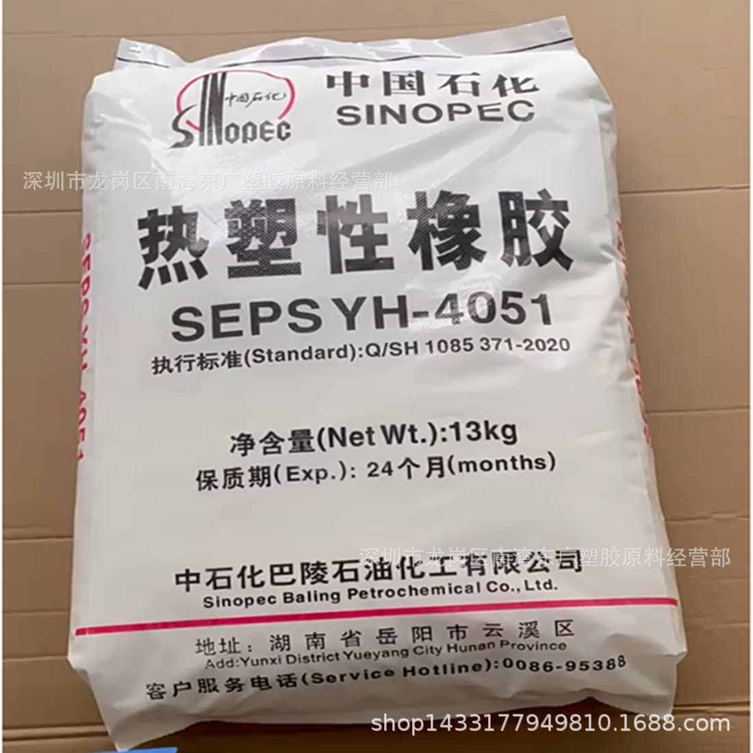 SEPS Hunan Yuehua YH-4051 Plastic Modification, Coating, Hot Melt, Extrusion, Molding, Jelly Candle