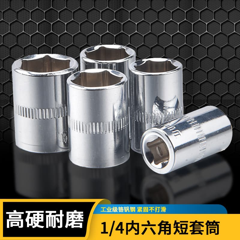 1/4" Drive Short Socket Set 6.35mm Hex Socket, Chrome Vanadium Steel Socket Head 4-14mm, Automotive Repair Tools Wholesale