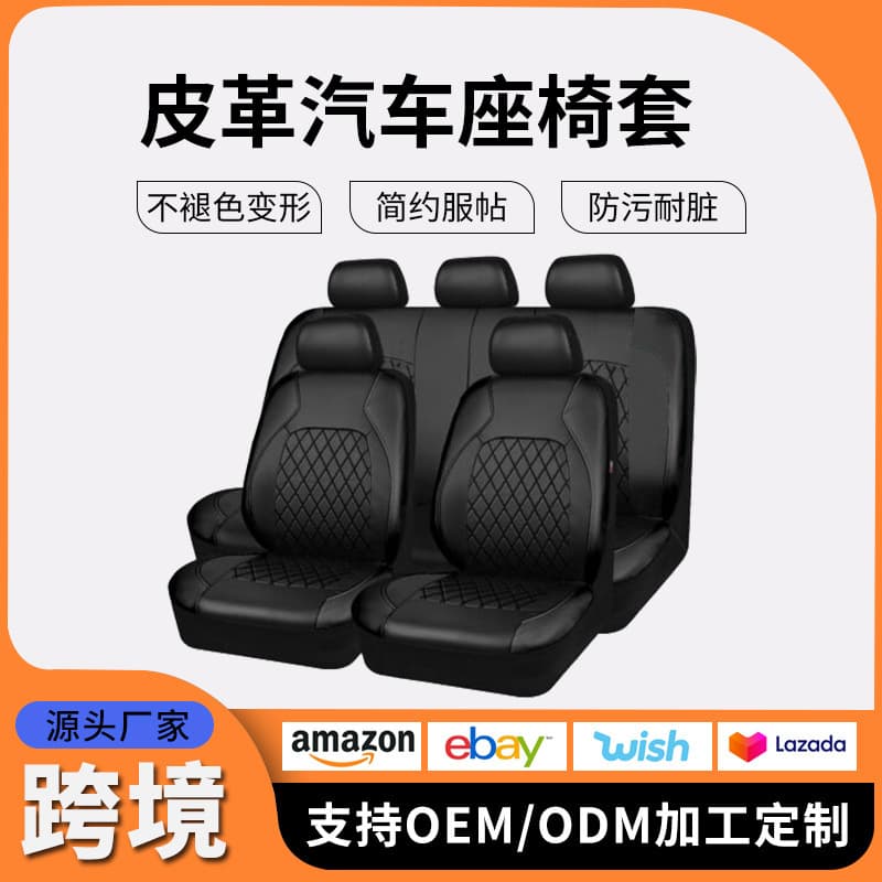 Faux Leather Car Seat Covers, All-Season PU Leather Car Seat Covers, Single-Line Diamond Quilted Embroidery Cushion Covers