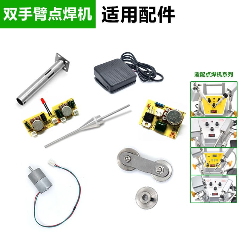Spot soldering machine accessories solder feeder assembly heating element soldering tip universal arm temperature control board foot pedal