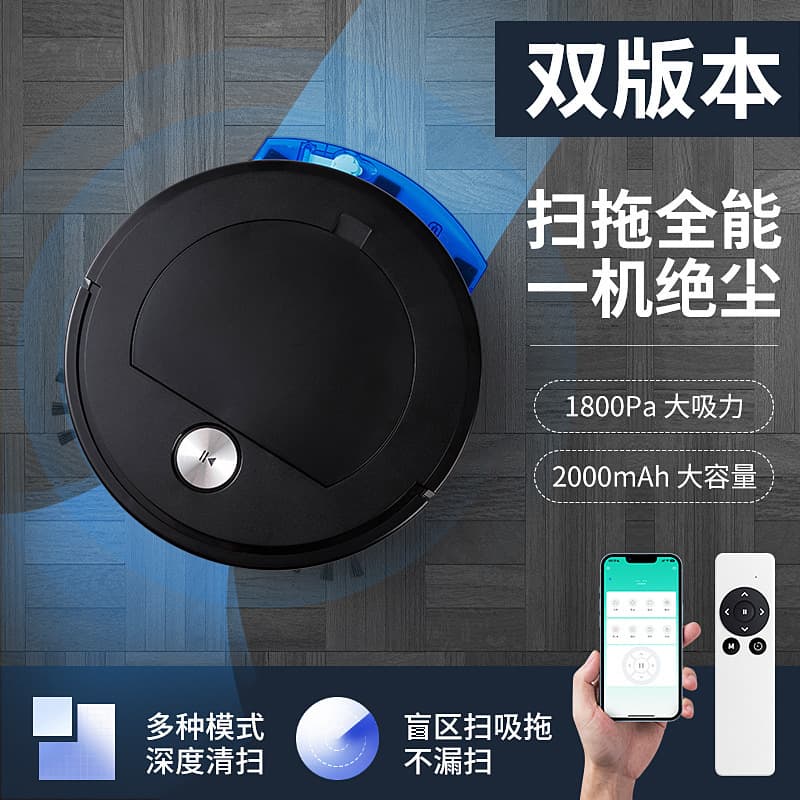 Intelligent sweeping robot sweeping, suction and mopping three-in-one home APP with water tank cleaning machine vacuum cleaner home model