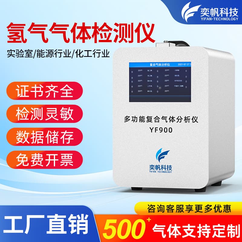 Yifan Fixed Hydrogen Leak Alarm for Petrochemical Explosion-proof Detection and Monitoring