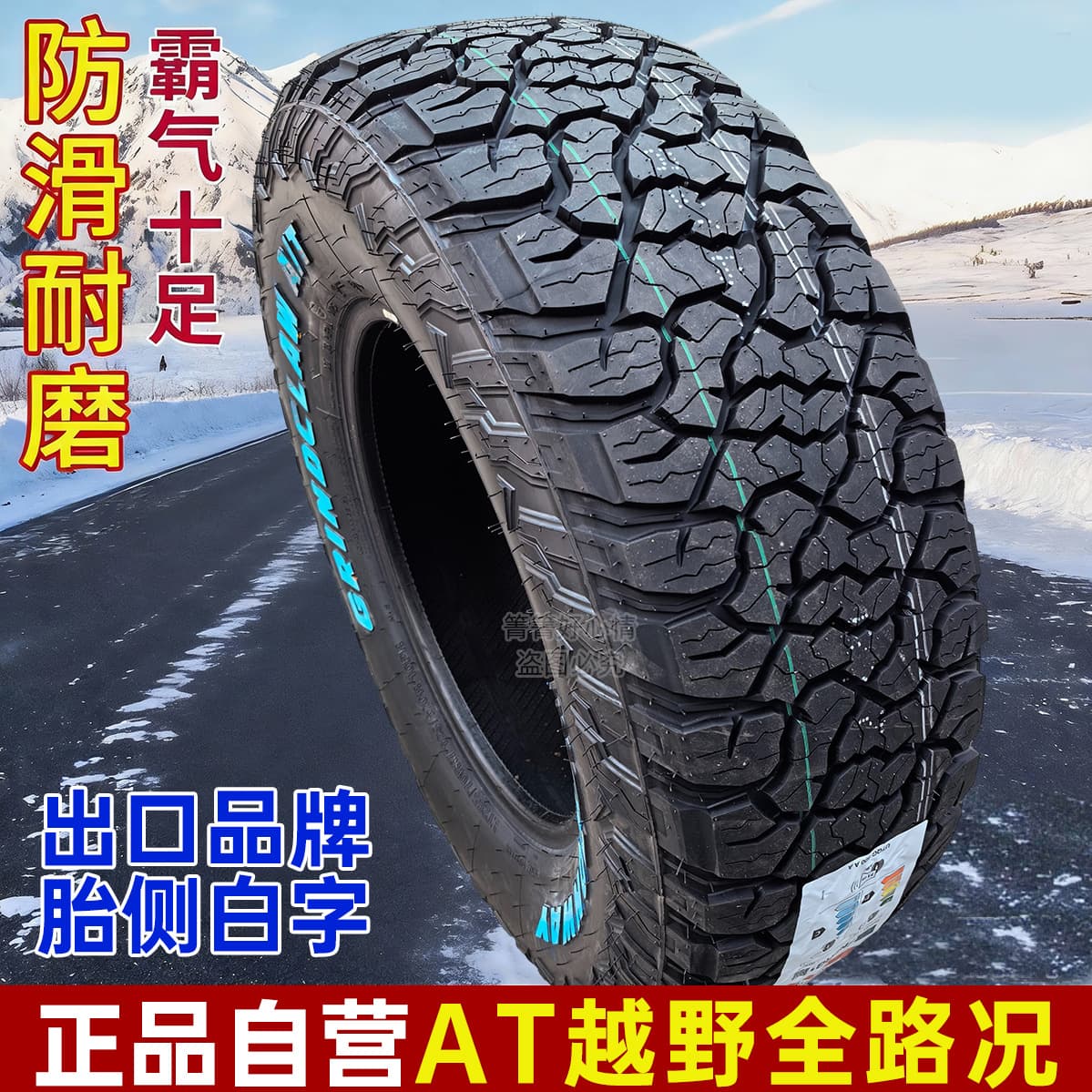 Cross-border AT Off-Road Tire LT275/265/255/245/235/225/60 65 70R16 17 18 19