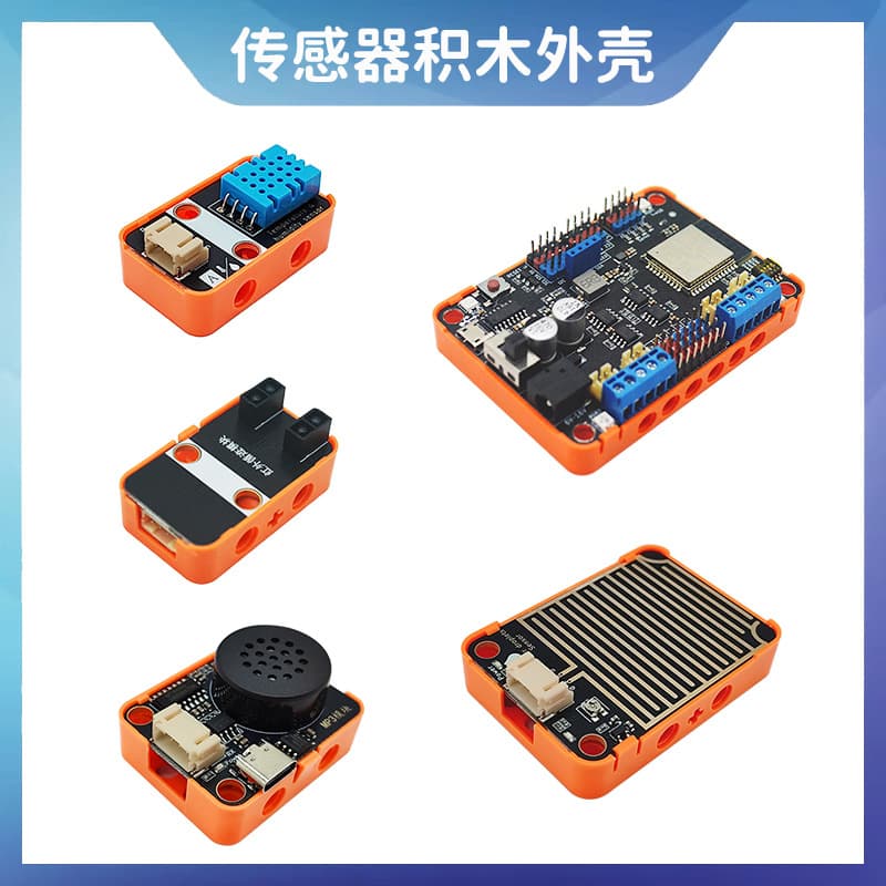Sensor Building Block Shell Plastic Shell Protective Case Compatible with LEGO Bricks Electronic Building Blocks Various Sizes