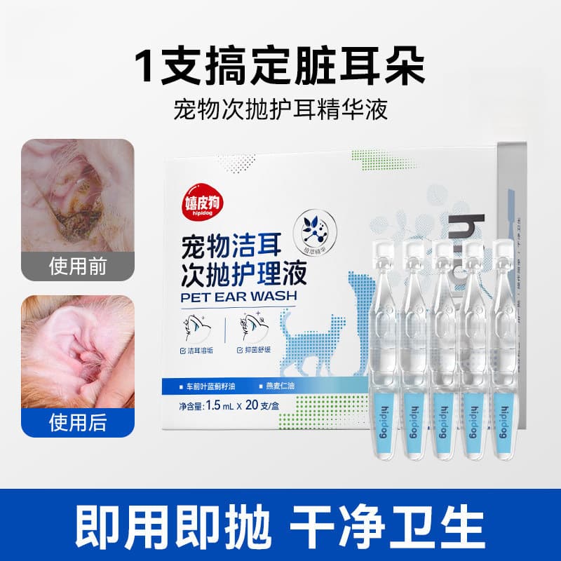 Dog Ear Cleaning Solution Disposable Ear Mite Cleaner for Cats and Dogs Ear Wash Care Pet Cleaning Supplies Ear Drops
