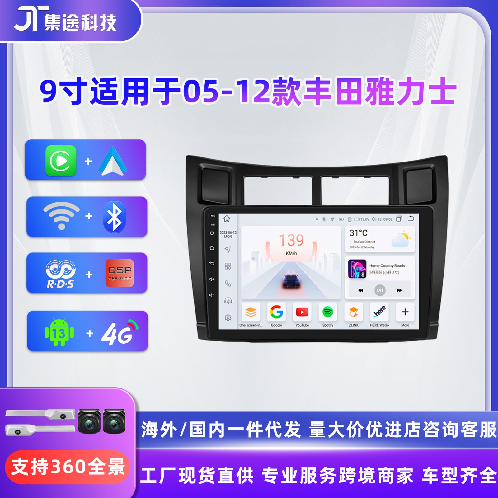 Android Car GPS Navigation with Reverse Camera for 2005-2012 Toyota Yaris
