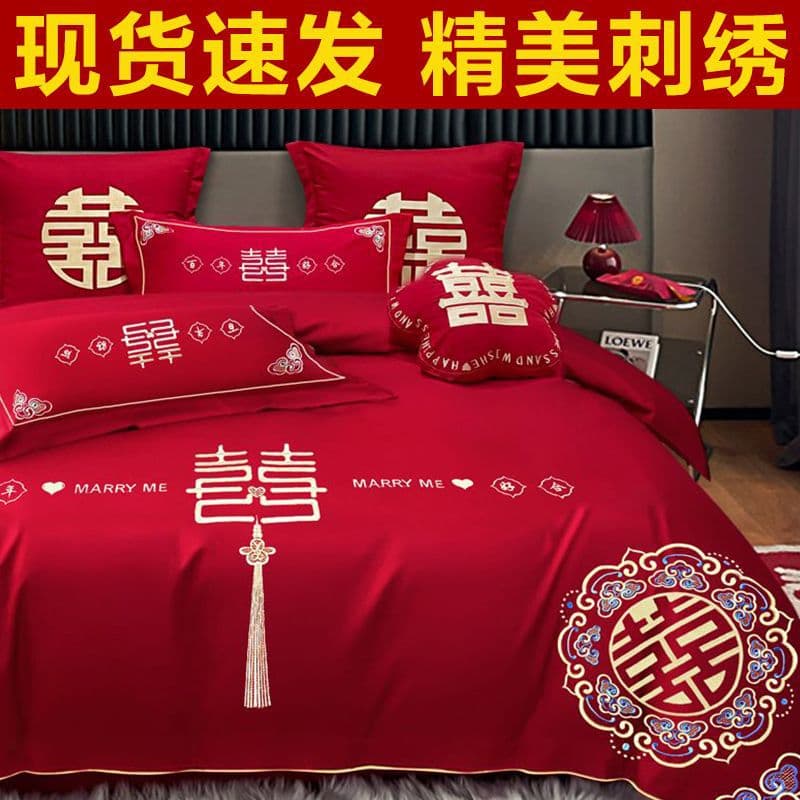 Chinese-style wedding four-piece set, bright red embroidered duvet cover, wedding dowry, festive bedding set