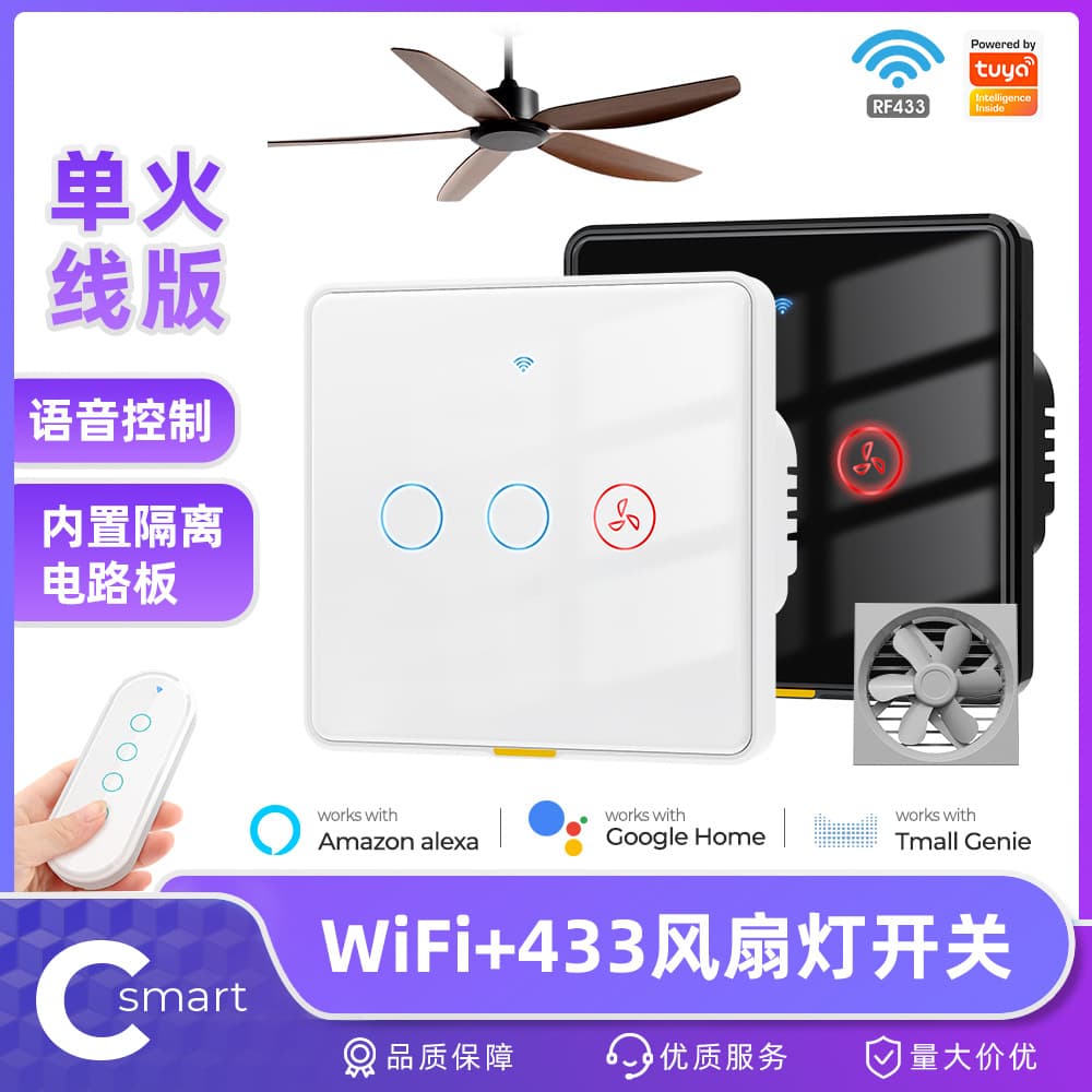 WiFi Fan Light 2-Gang RF Remote Wall Touch Switch Tuya Smart APP Voice Timer EU Switch