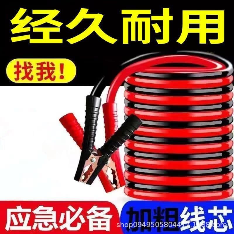 Pure Copper Car Battery Jumper Cables with Clamps for Cars and Trucks