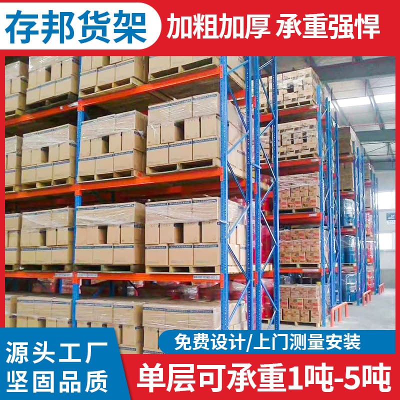 Heavy-duty Shelving Ultra-strong Load Capacity 1 to 3 Tons Storage Multi-layer Storage Rack Heavy-duty Thickened Metal Warehouse Shelving