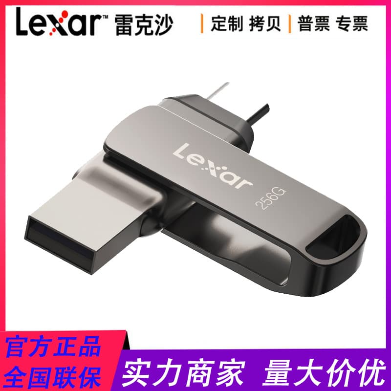 Lexar 128G USB3.1 tyepc D400 mobile phone 64g computer U disk 256g gun metal double