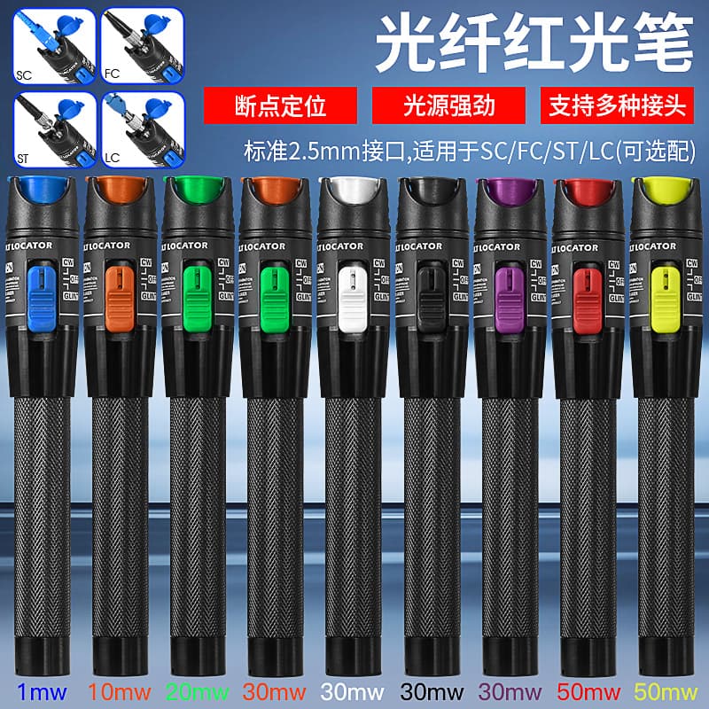 Cross-border Hot-Selling Fiber Test Pen, 1-50MW Optional Red Light Source, Light Pen, Pen-Type Detection Instrument