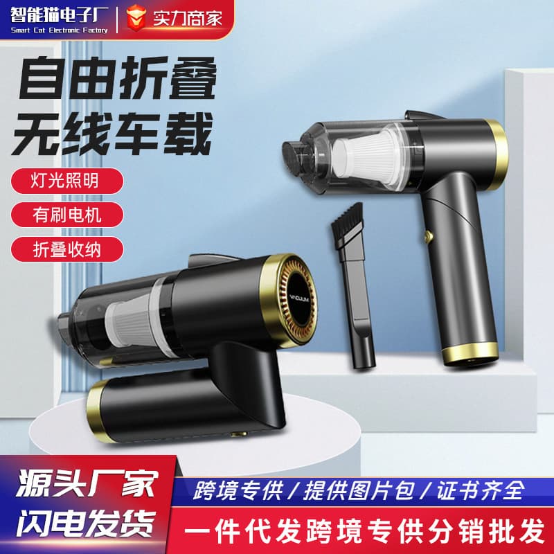 Folding car vacuum cleaner car home wireless high-power mini strong suction handheld small vacuum cleaner car gift