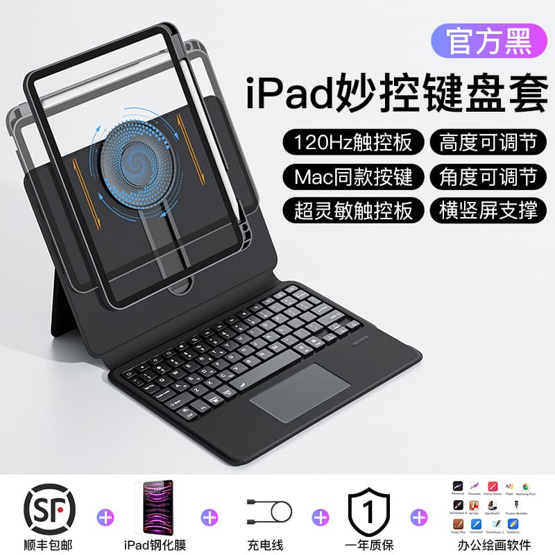 11 Inch Magnetic iPad Pro Keyboard Case with Integrated Slide Track and Protective Cover for Apple Tablet Air5
