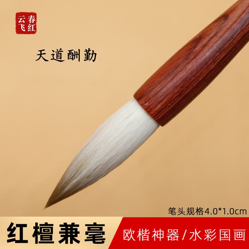 Mahogany sandalwood brush European Yang Kai calligraphy wolf and cents Chinese regular script single watercolor traditional Chinese painting landscape freehand brush