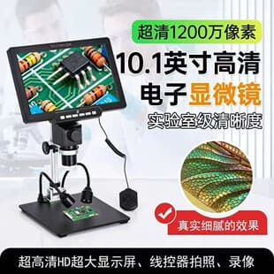 New Digital Microscope 10.1-inch HD Screen Electronic Microscope for Watch and Phone Repair Magnifier
