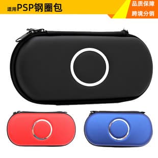 For PSP3000 Steel Ring Portable Storage Bag Protective Case p1000 EVA Drop-Proof Hard Case with Carabiner