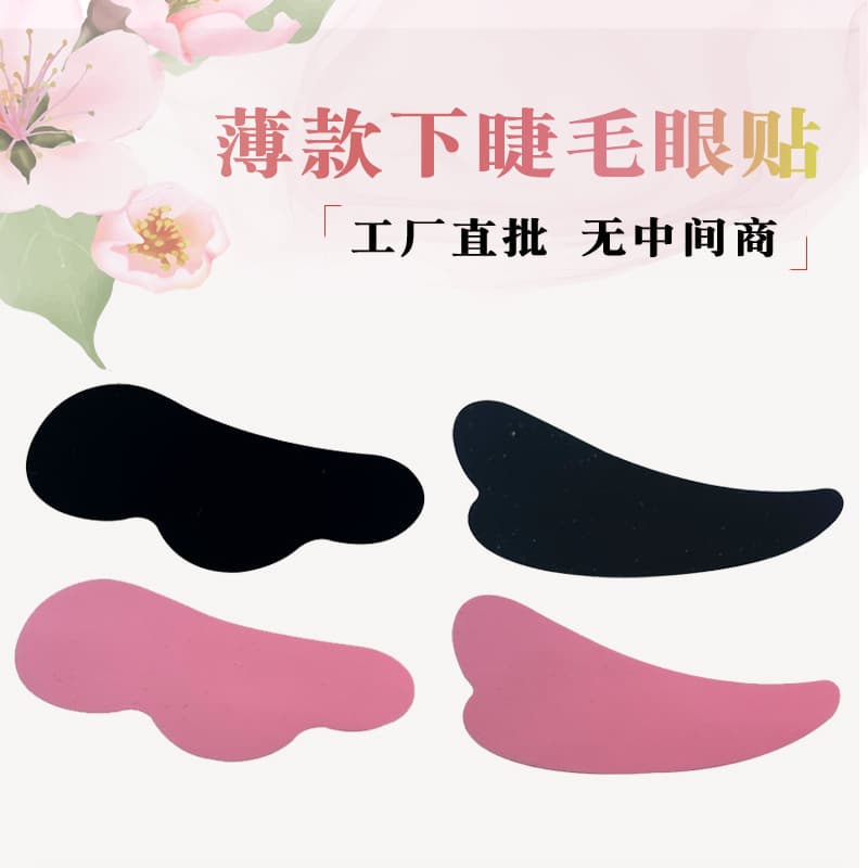 Cross-border Hot Sale Eyelash Perm Silicone Pad Lower Eyelash Isolation Eye Patch Eyelash Extension Reusable Eye Patch Thin Style