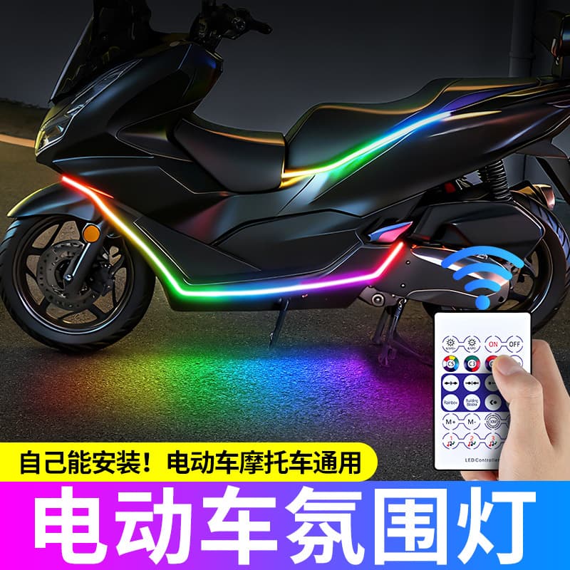 Electric Motorcycle Modified LED Strobe Flowing Atmosphere Light, Decorative Color Light Strip, Running Scan Ambient Light