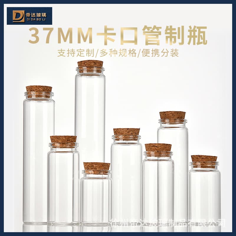 37mm cork bayonet tube bottle transparent glass refill bottle cordyceps bottle diy wishing bottle cork wine bottle