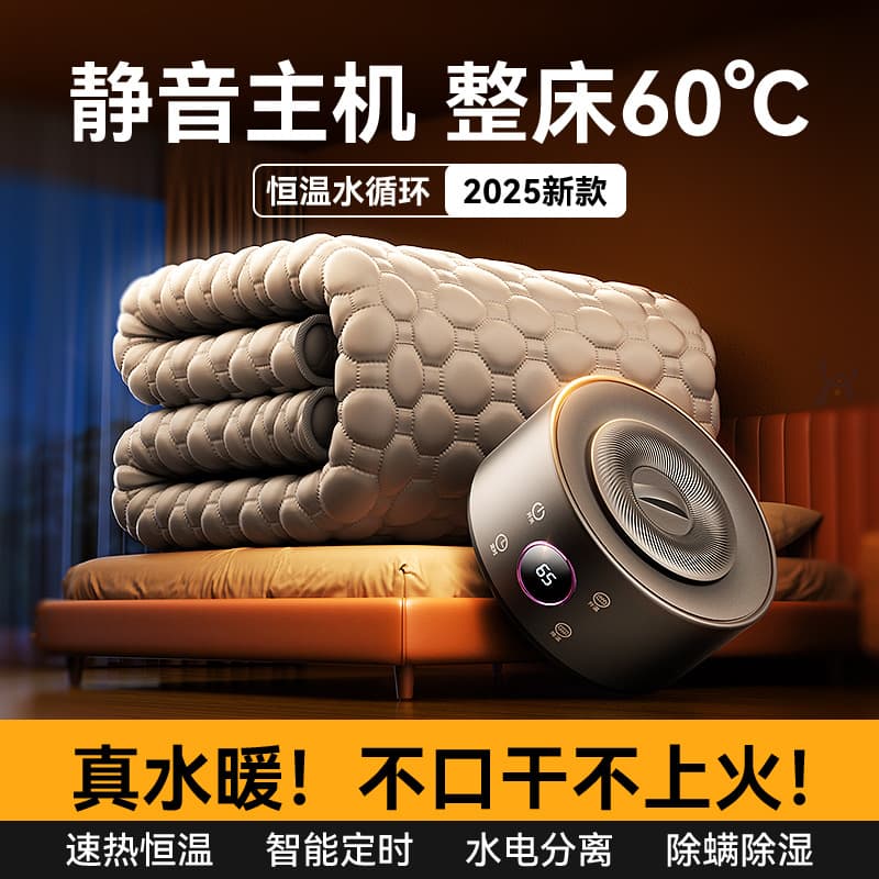 Drop Shipping Smart Remote Control Water Circulation Hydronic Blanket, Home Single/Double Electric Heating Pad, Dorm Constant Temperature Mattress