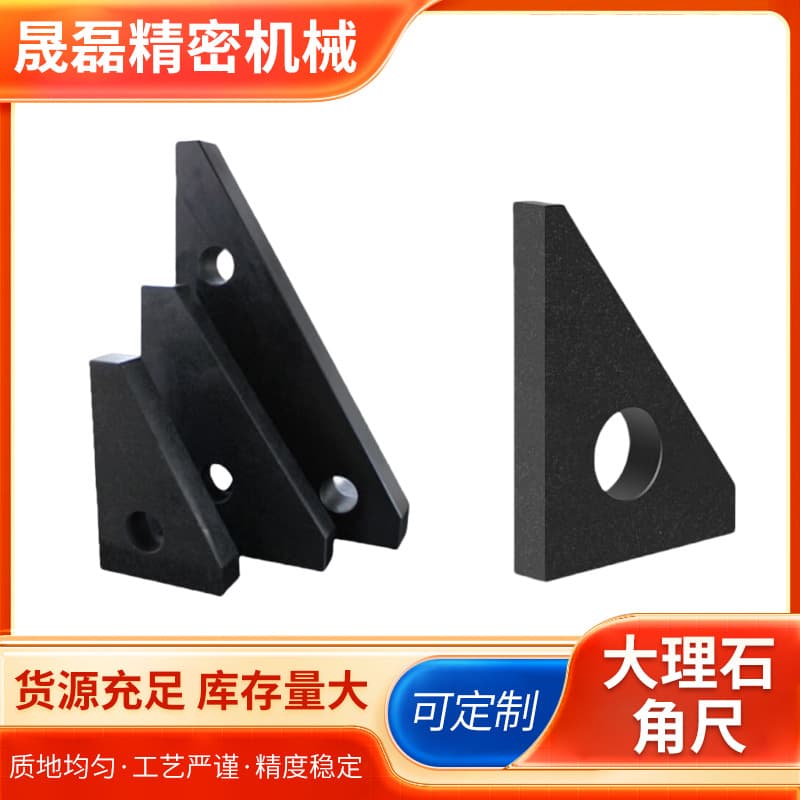 Manufacturer can process and customize according to drawings and samples, verticality calibration granite 00-grade marble square ruler
