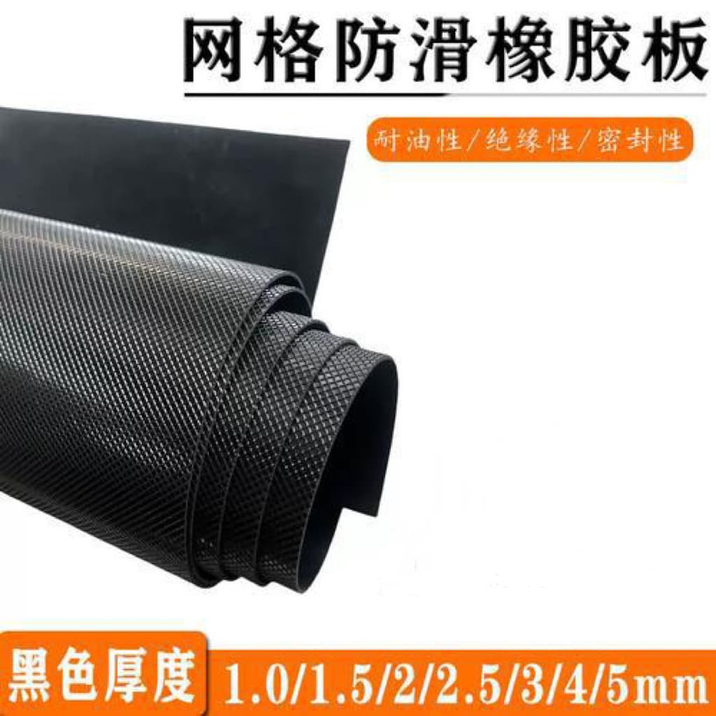 Grid anti-slip insulation rubber mat, odorless, 1-10mm thick insulation pad, protective rubber floor mat for high-voltage protection