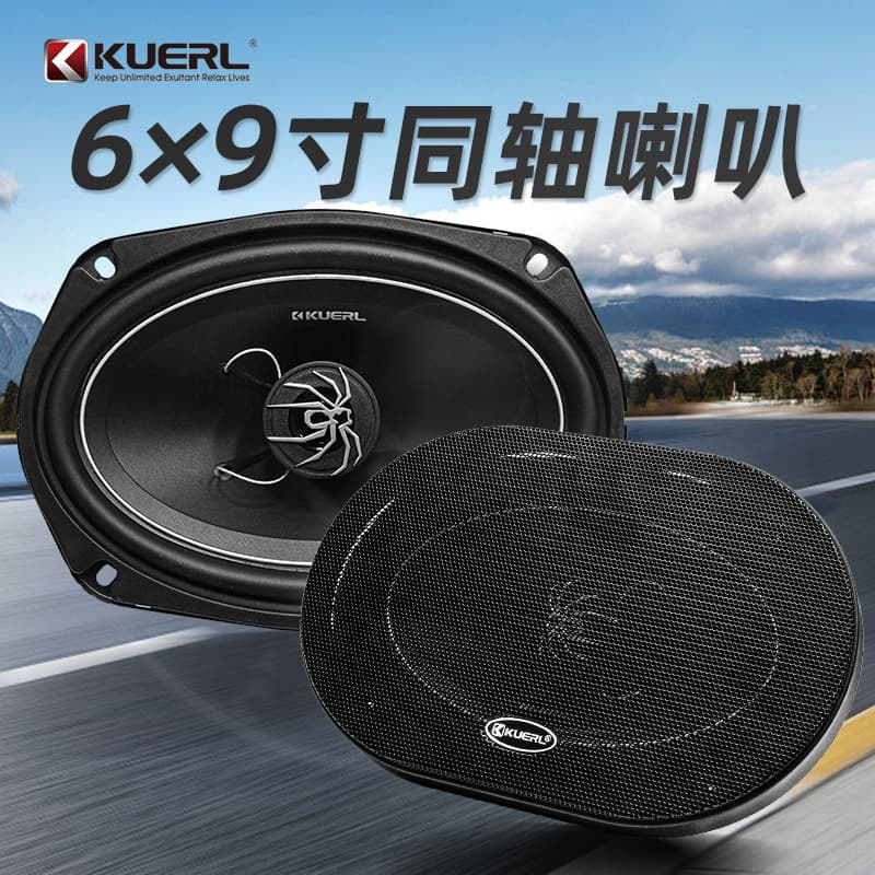 Factory Wholesale Car Audio Modification K-693A New Speaker 6x9 Inch Coaxial Car Sound Speaker