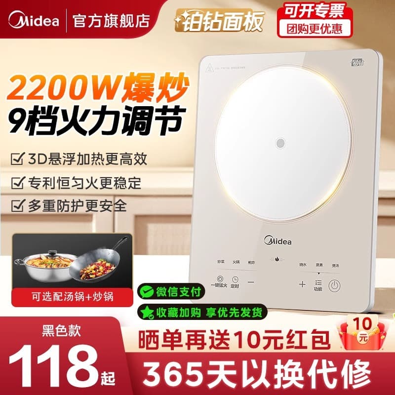 Midea induction cooker home use high heat stir-fry multifunctional hot pot integrated energy-saving battery stove new model official authentic