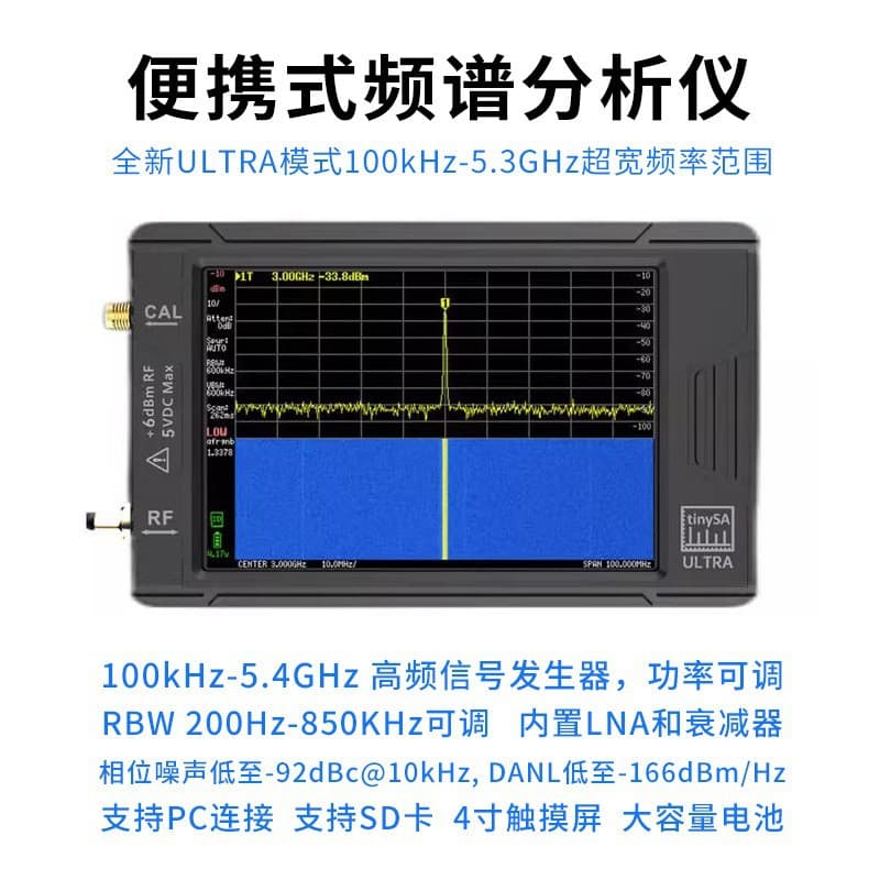 tinySA ULTRA 4-inch Screen, Handheld Portable RF Spectrum Analyzer, 100k-5.4GHz