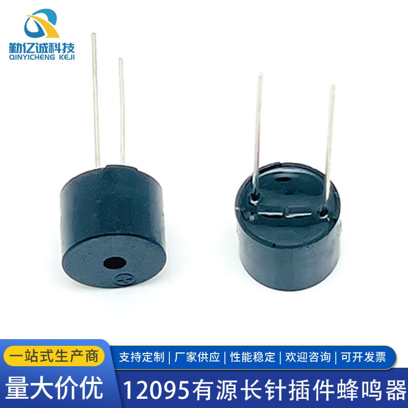 12*9.5mm pin 3V 5V 12V 24V, 20mm lead length, active connector, 12095 dual long pin buzzer.
