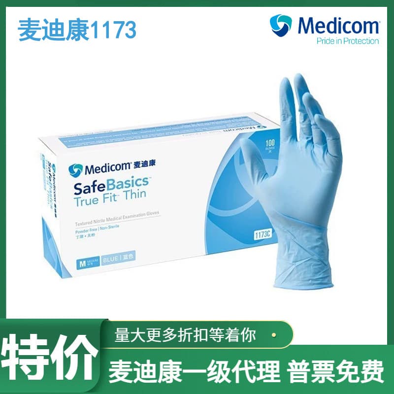 Medicom Disposable Nitrile Gloves Food-Grade Latex Rubber Examination Care 1173 Blue Nitrile Gloves