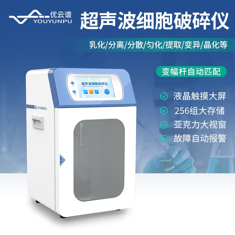 Ultrasonic Cell Disruptor Handheld Ultrasonic Disruptor Laboratory Cell Crusher Dispersion Homogenizer