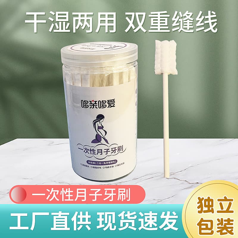 Postpartum Maternity Toothbrush Specifically for New Mothers Disposable Soft Tooth Protection Oral Cleaning Gauze Brush Deep Sea Salt Postnatal Toothbrush